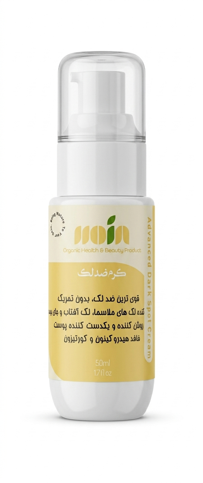 کرم ضد لک تخصصی نوژا